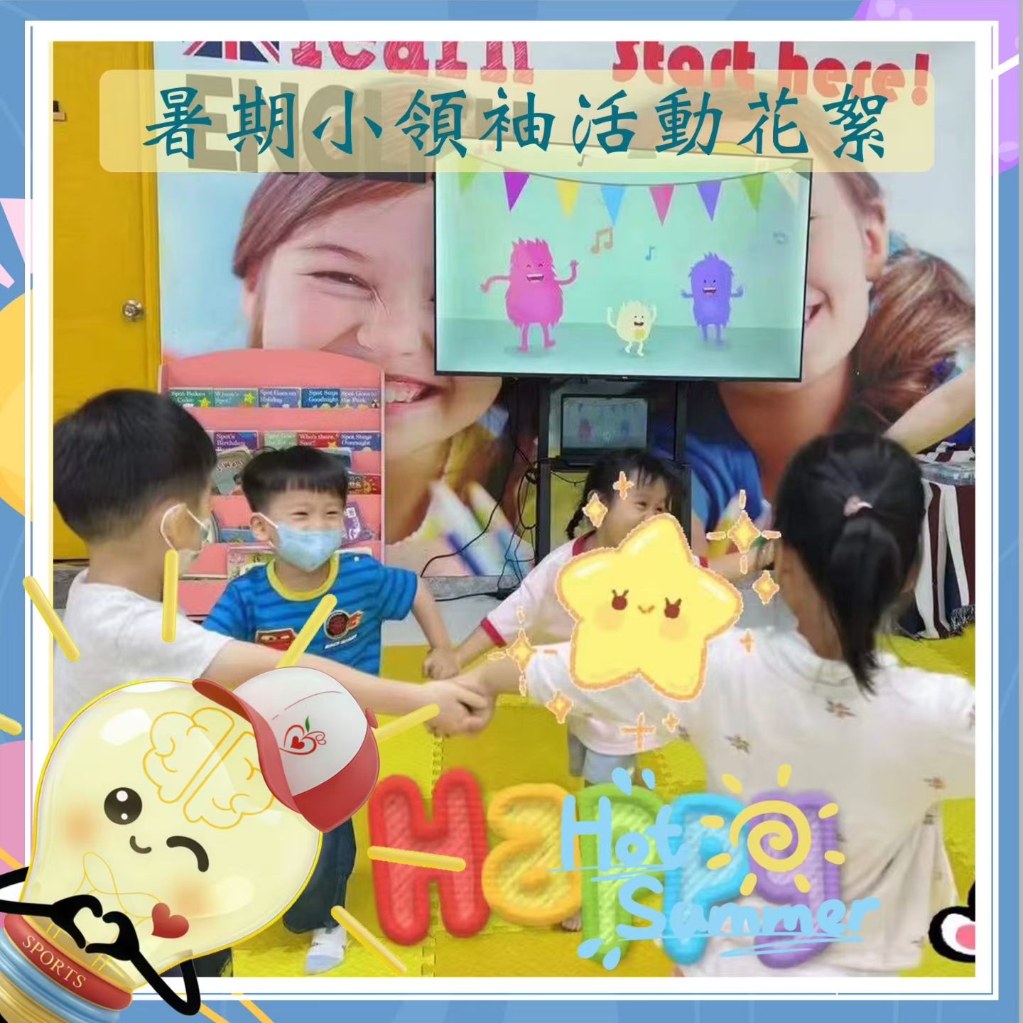 Play ＆ Learn