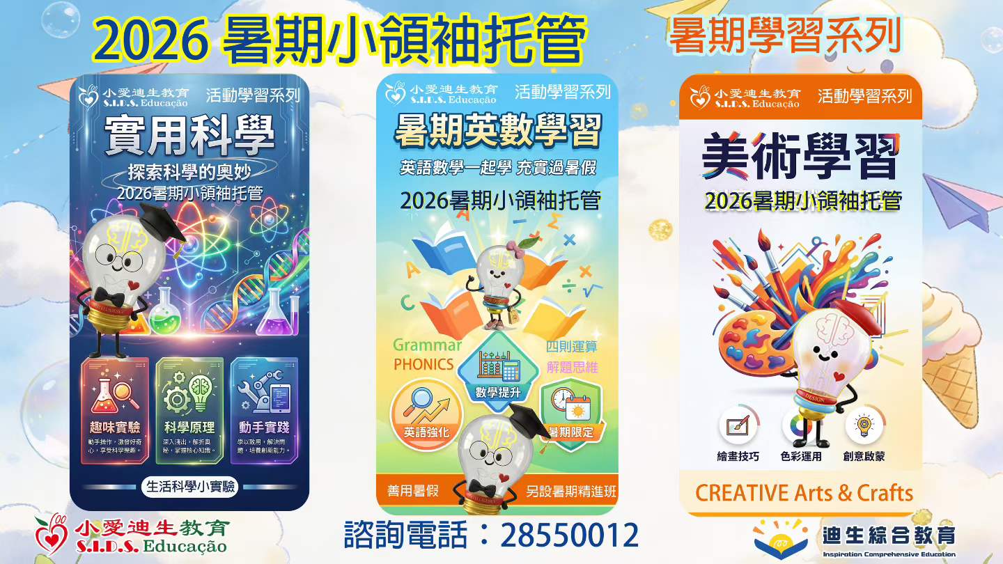 暑期學習系列
