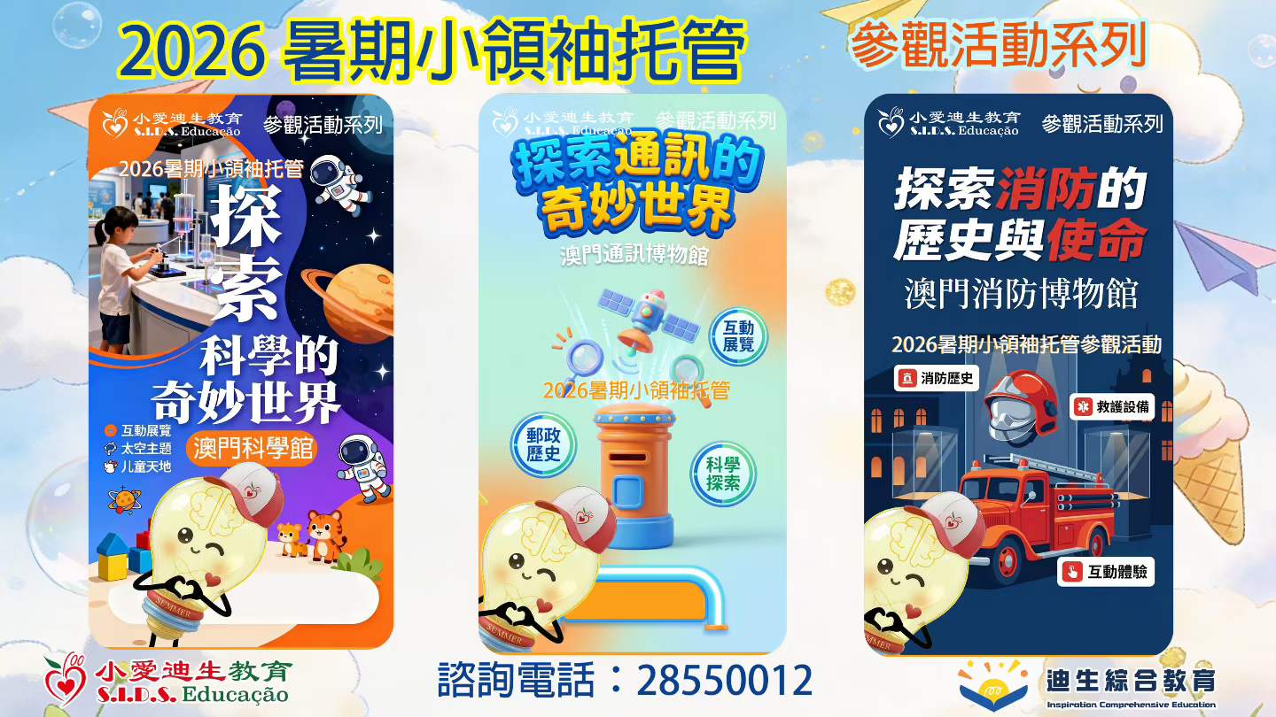 參觀活動系列