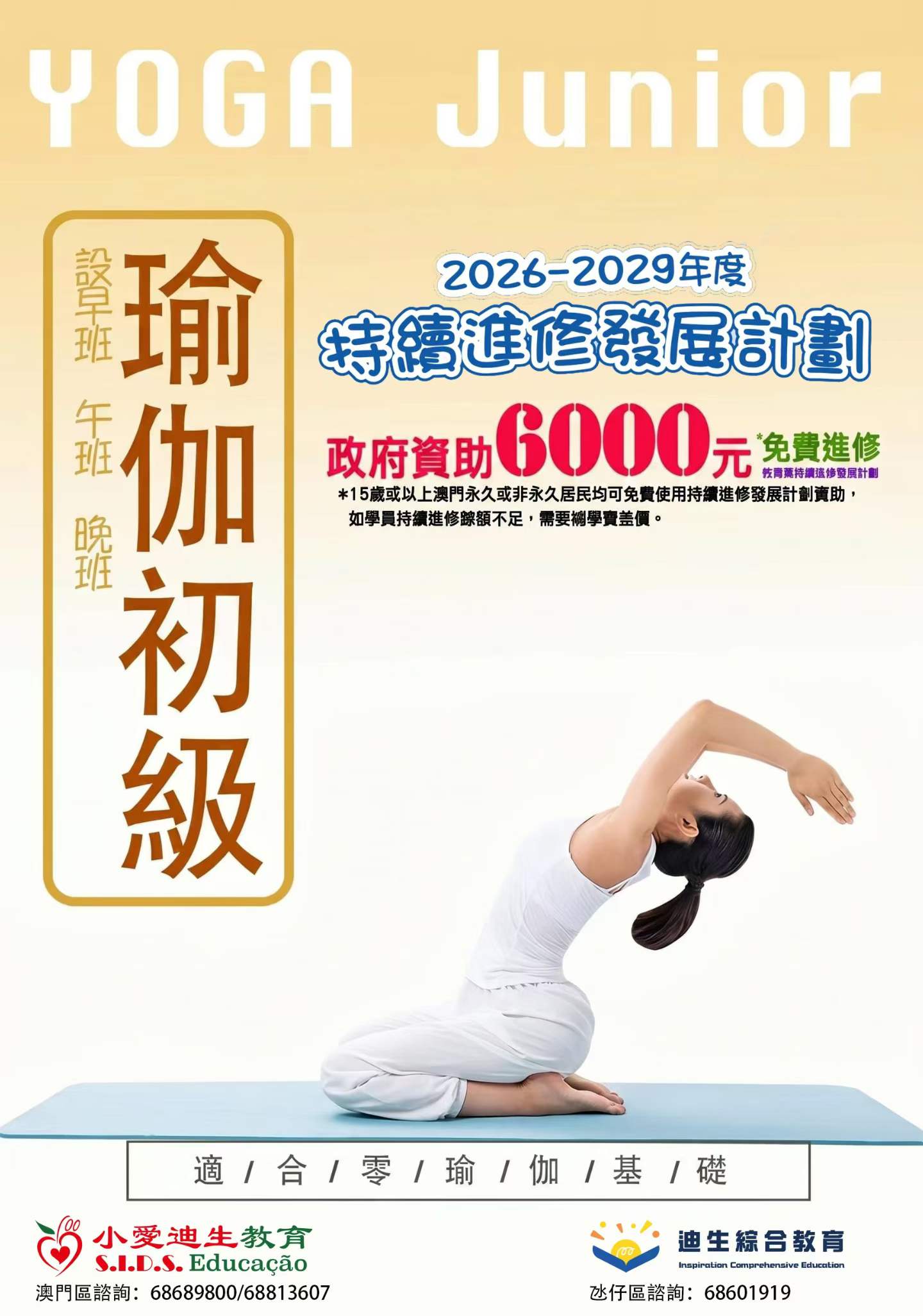 Yoga & Pilates