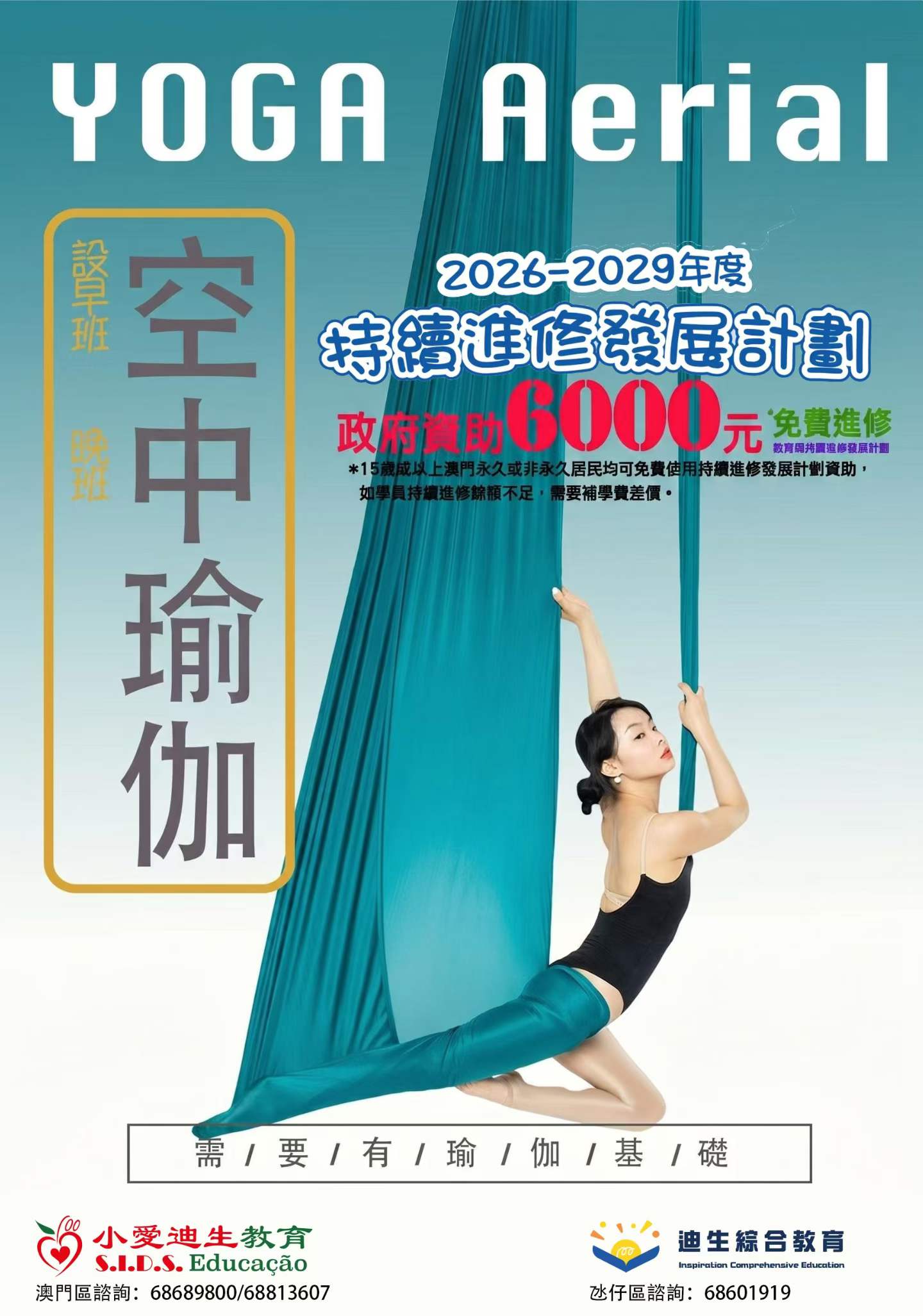 Yoga Wheel