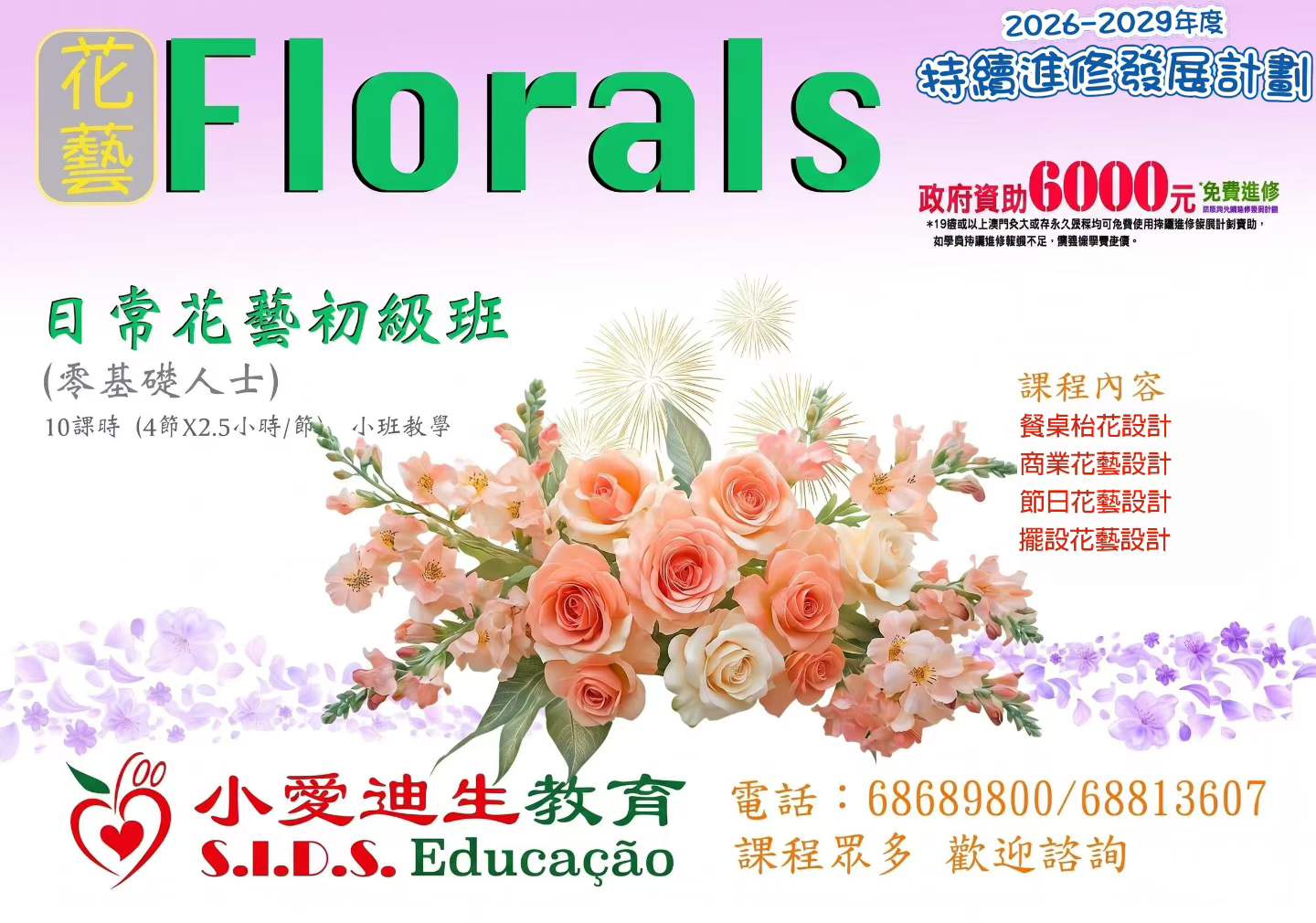 florals