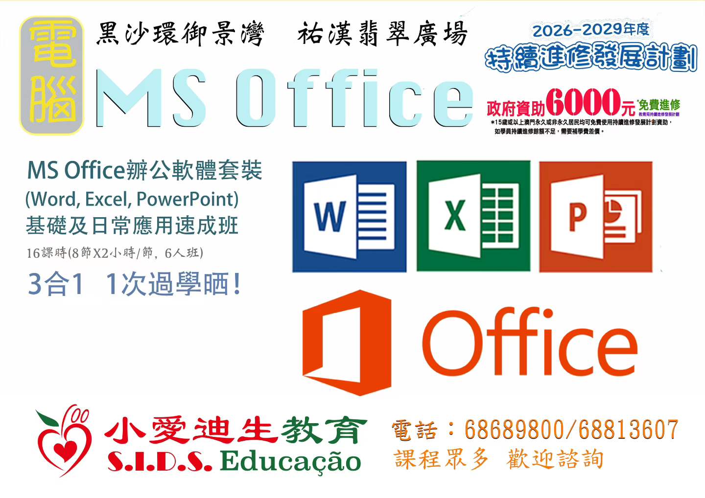 MS office