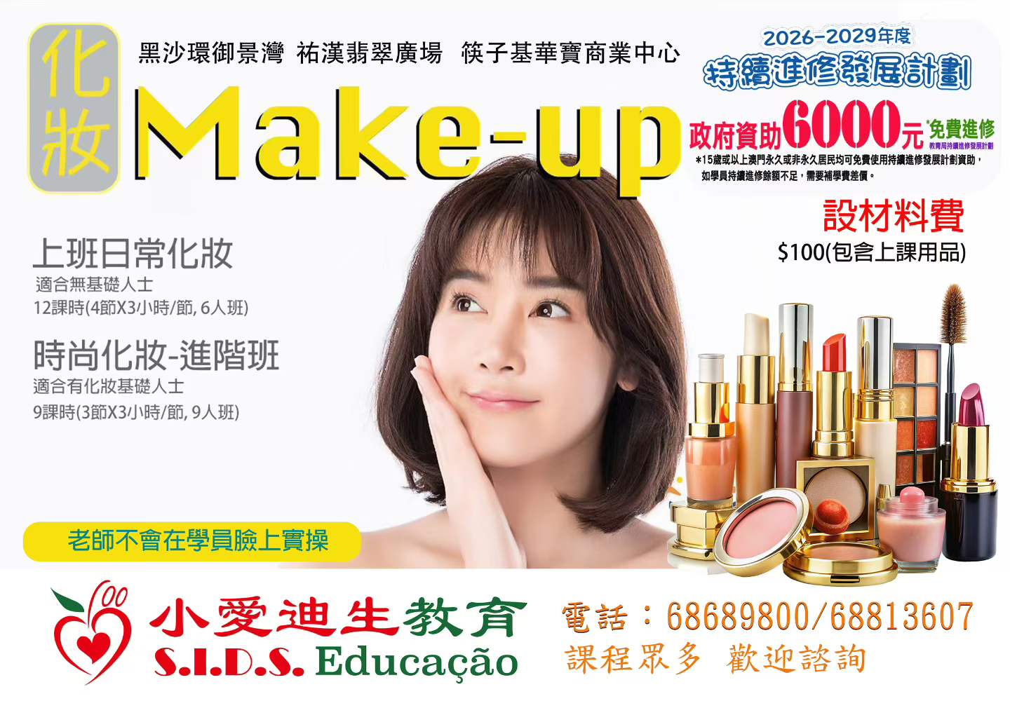 makeup