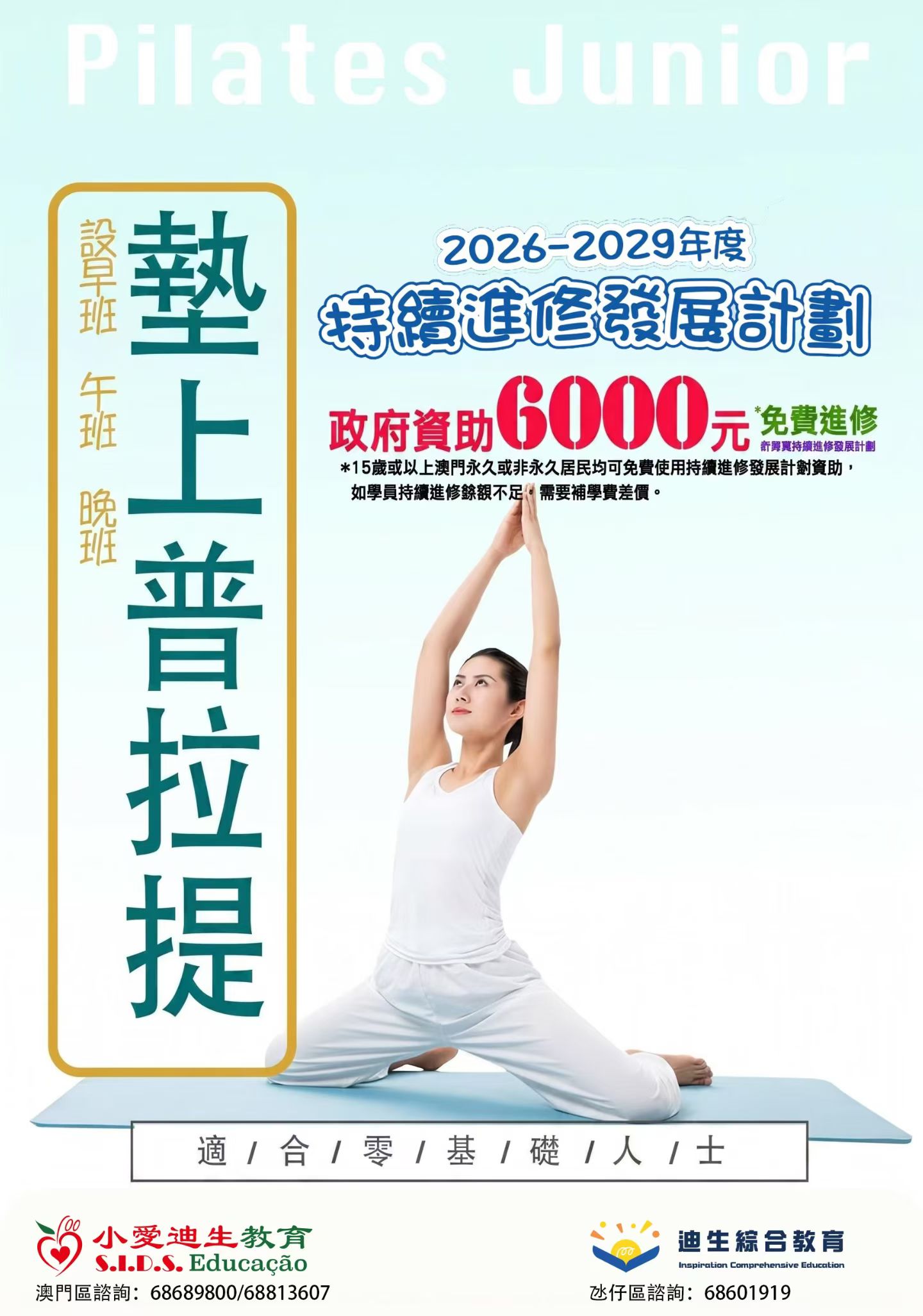 Yoga & Pilates
