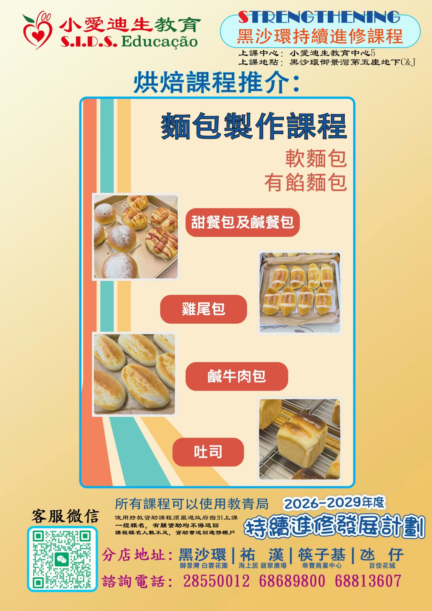 bread2