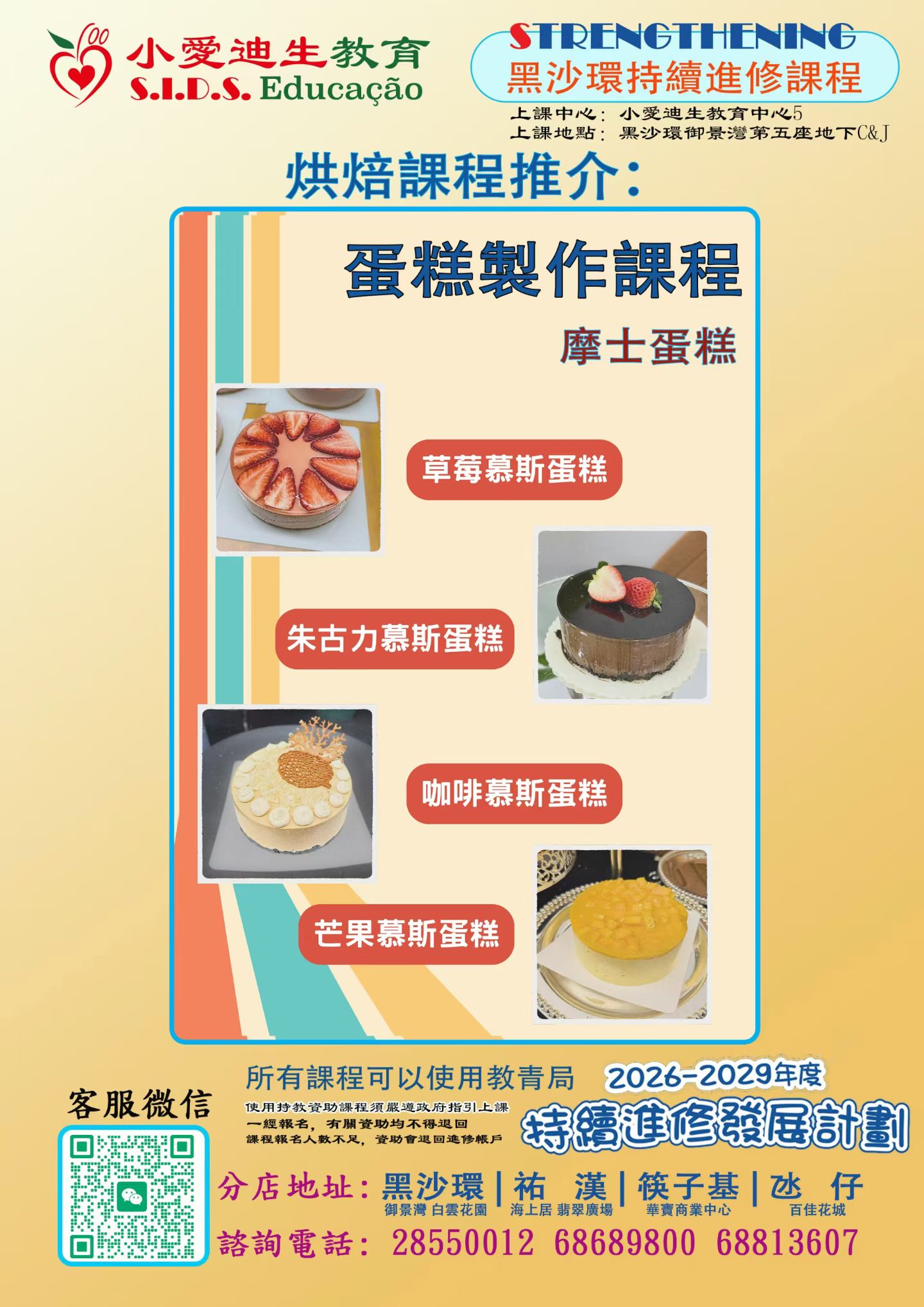 mossecake