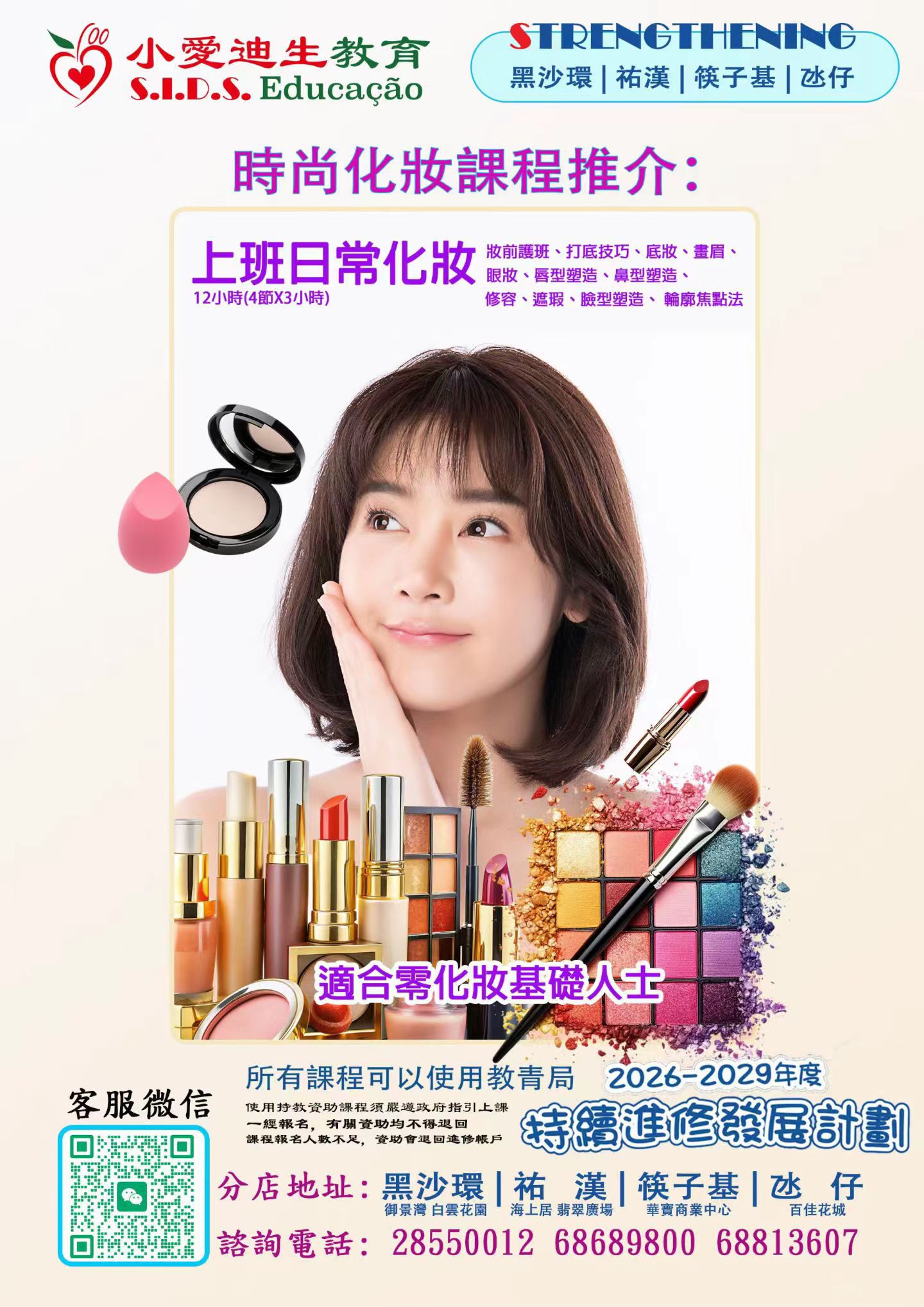 女神推介