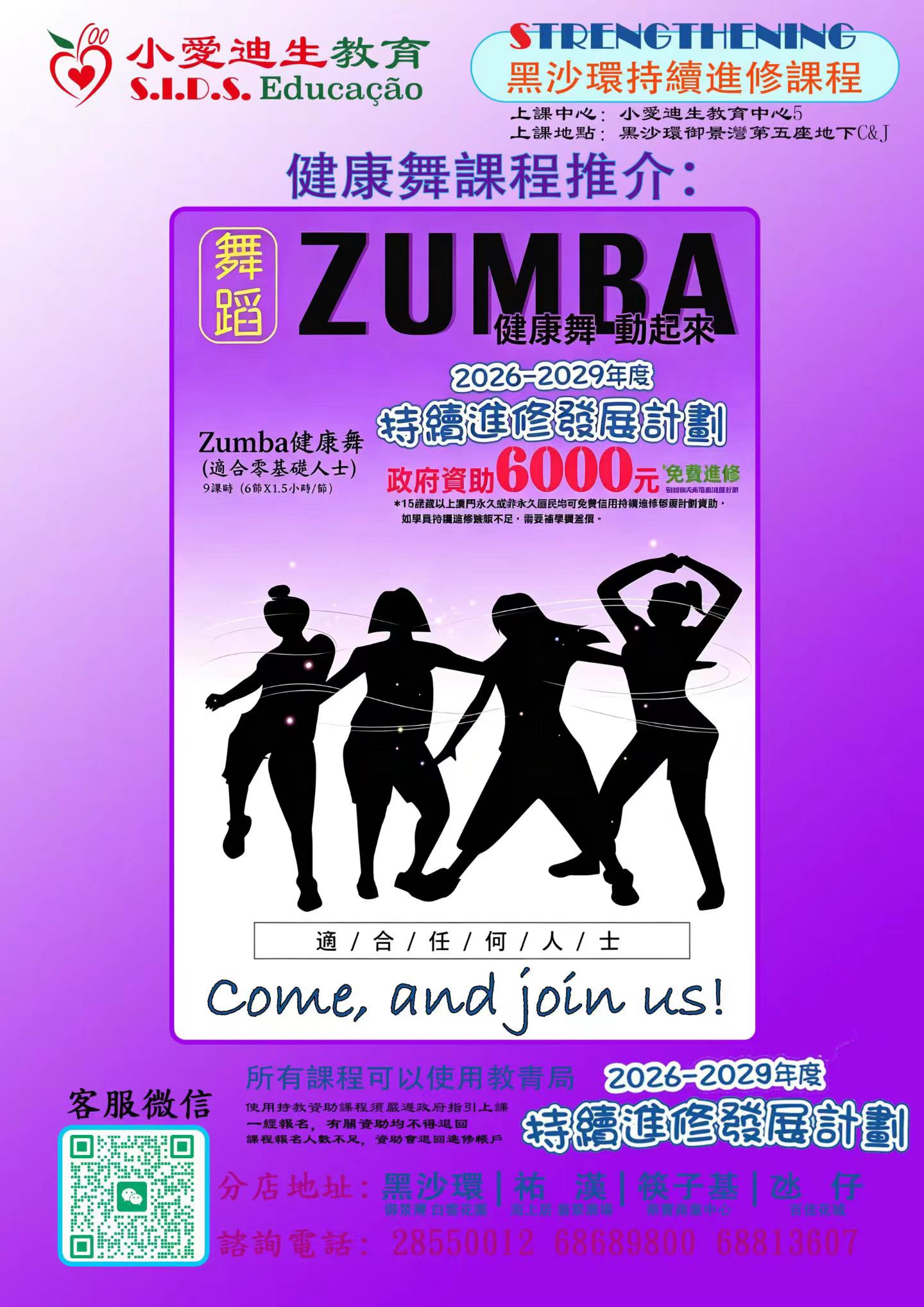 Zumba