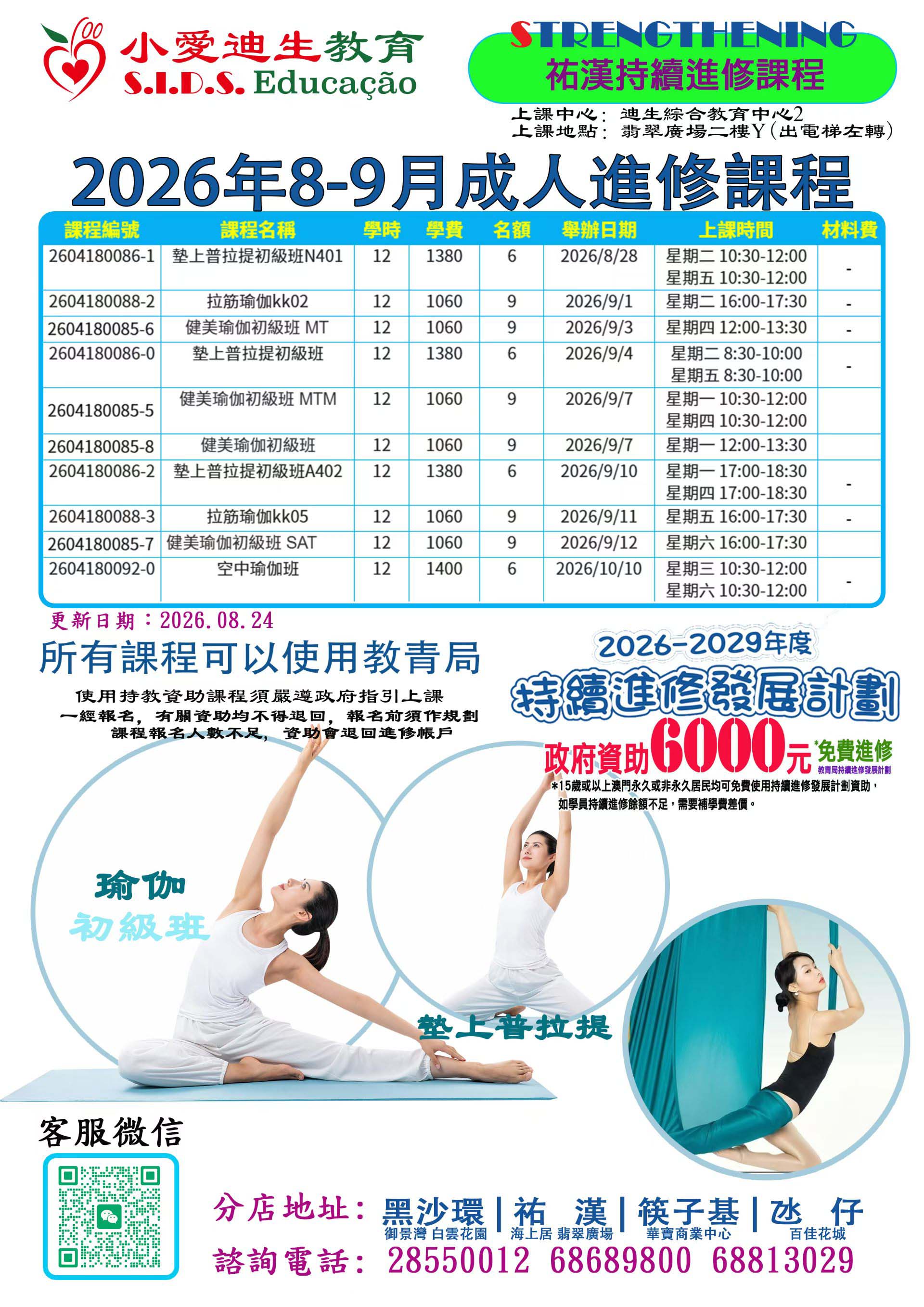祐漢翡翠廣場
