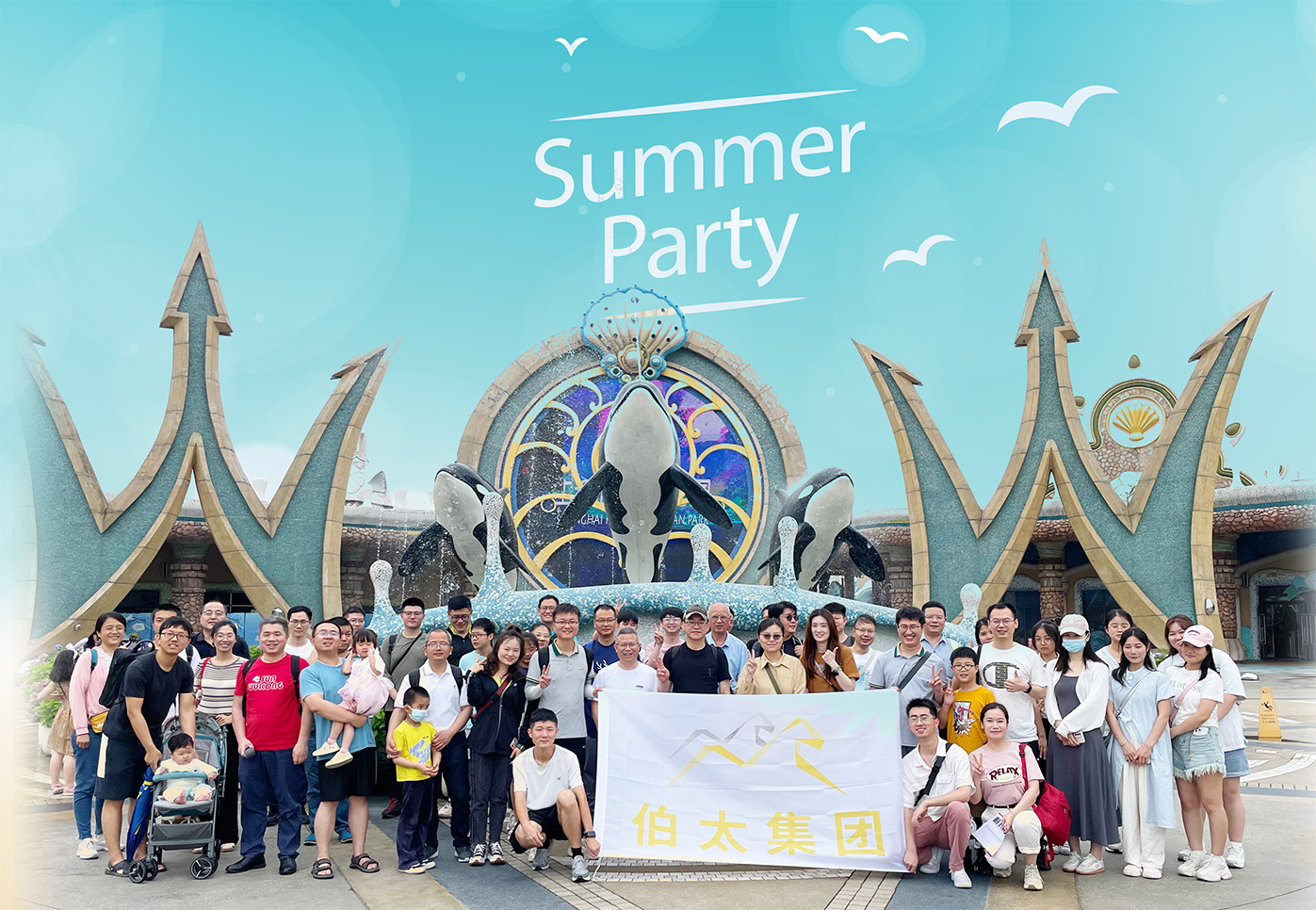 团建活动 | 伯太夏日团建 & 健身活动