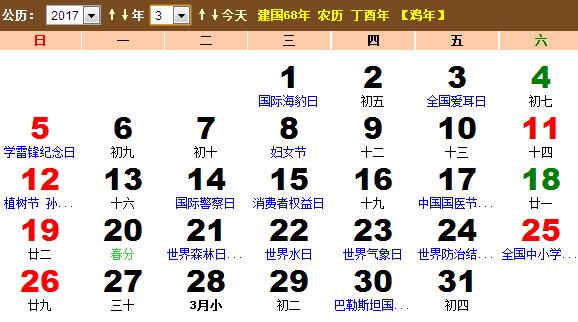 src=http_%2F%2Fwww.rili.com.cn%2Fimages%2Fimage%2F2015%2F1211%2F6358542346866696477857112.png&refer=http_%2F%2Fwww.rili.com.jpg