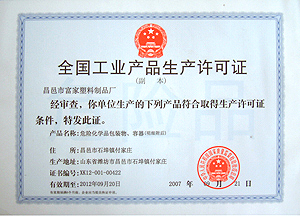 荣誉资质