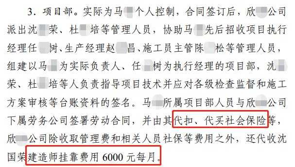 挂证经理6.png
