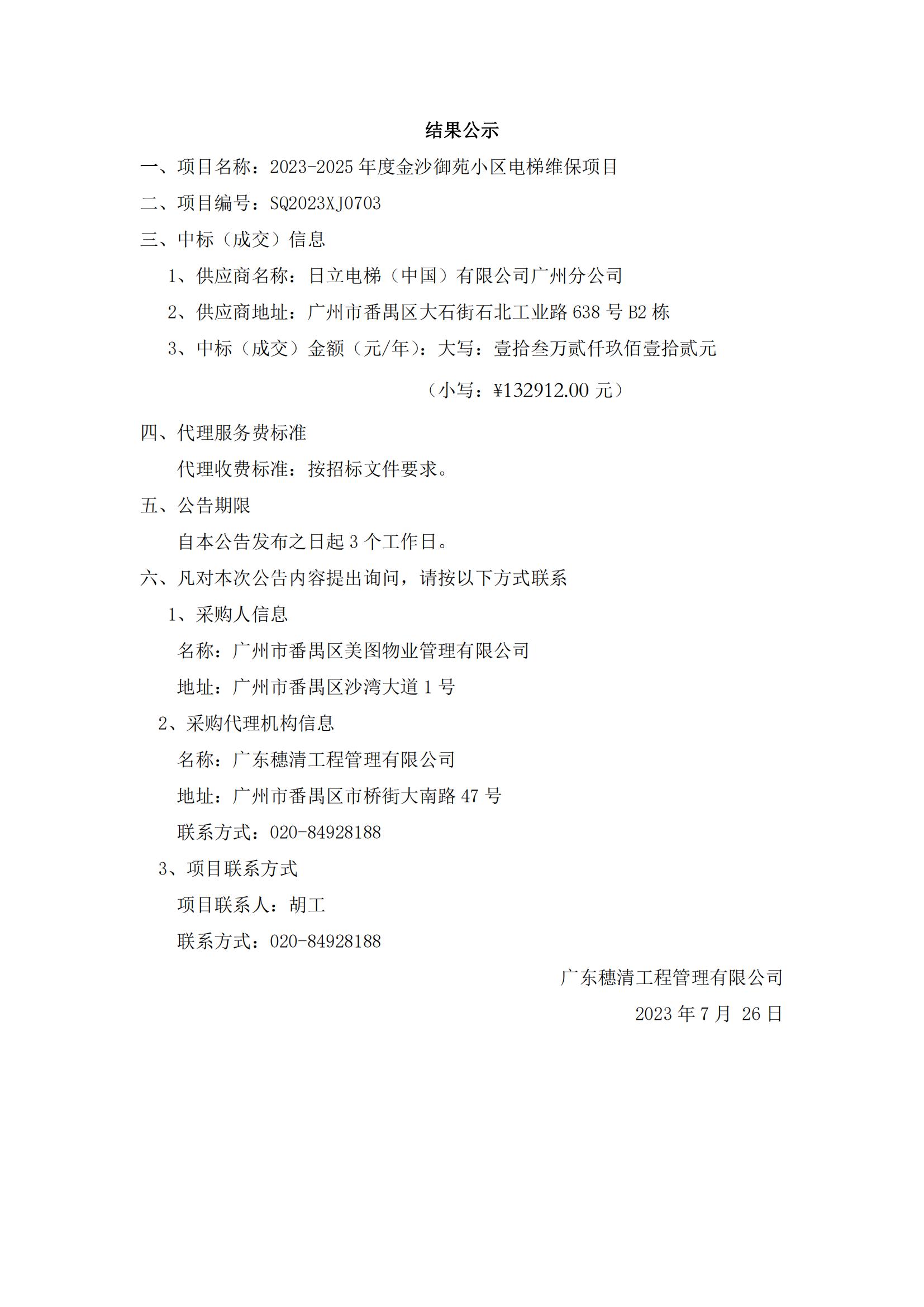 结果公示_00.jpg