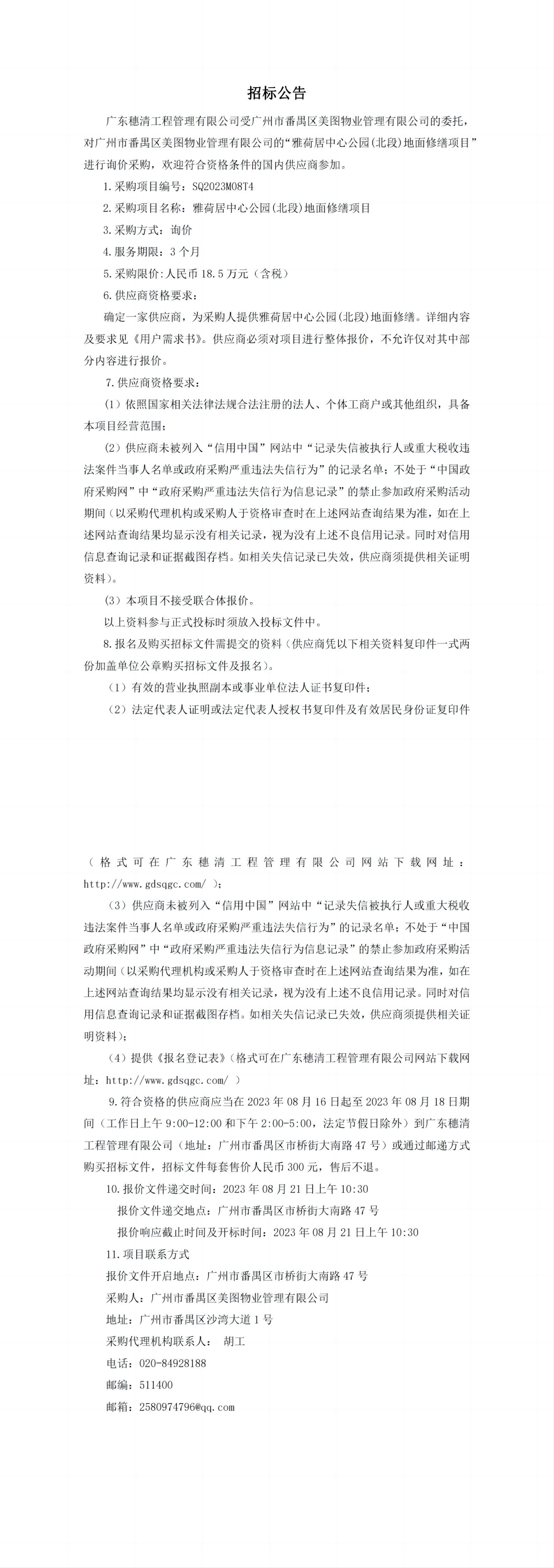 文字文稿4_00(1).jpg