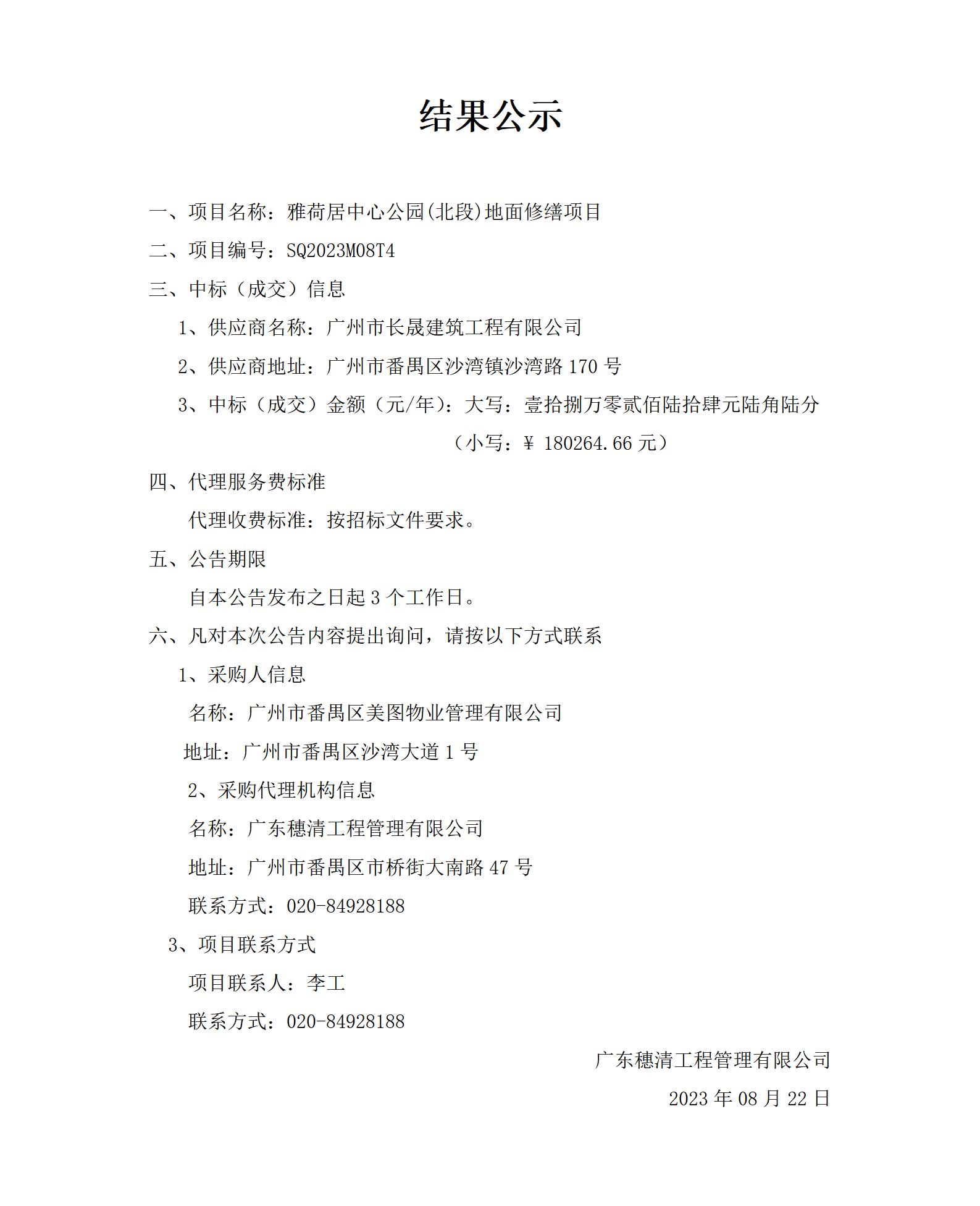 结果公示_01.jpg