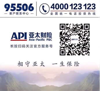 20260525094920_44086.png 亚太财险图片.png