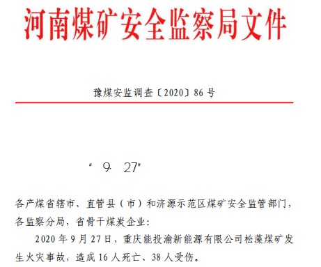 9-7日送货单.png
