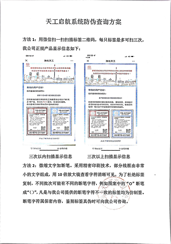更换新标签通告_01.png