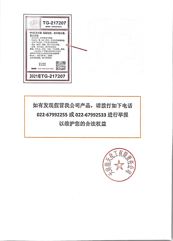 更换新标签通告_03.png