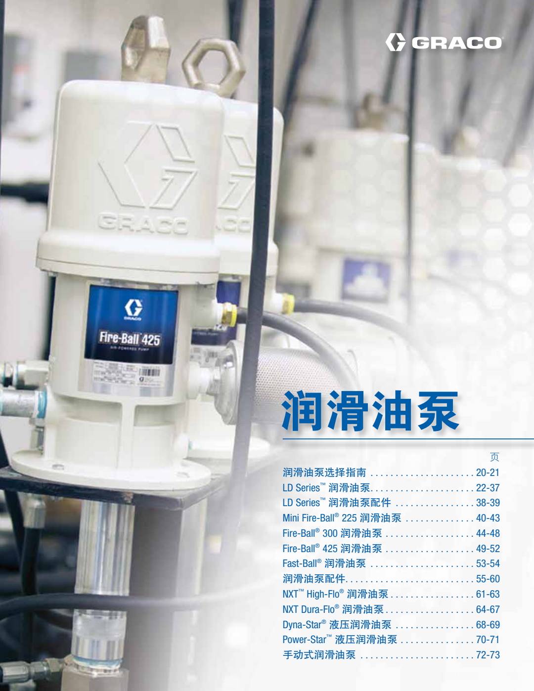 303245ZH-AF（PMG工业和商业应用油处理设备）_18.jpg