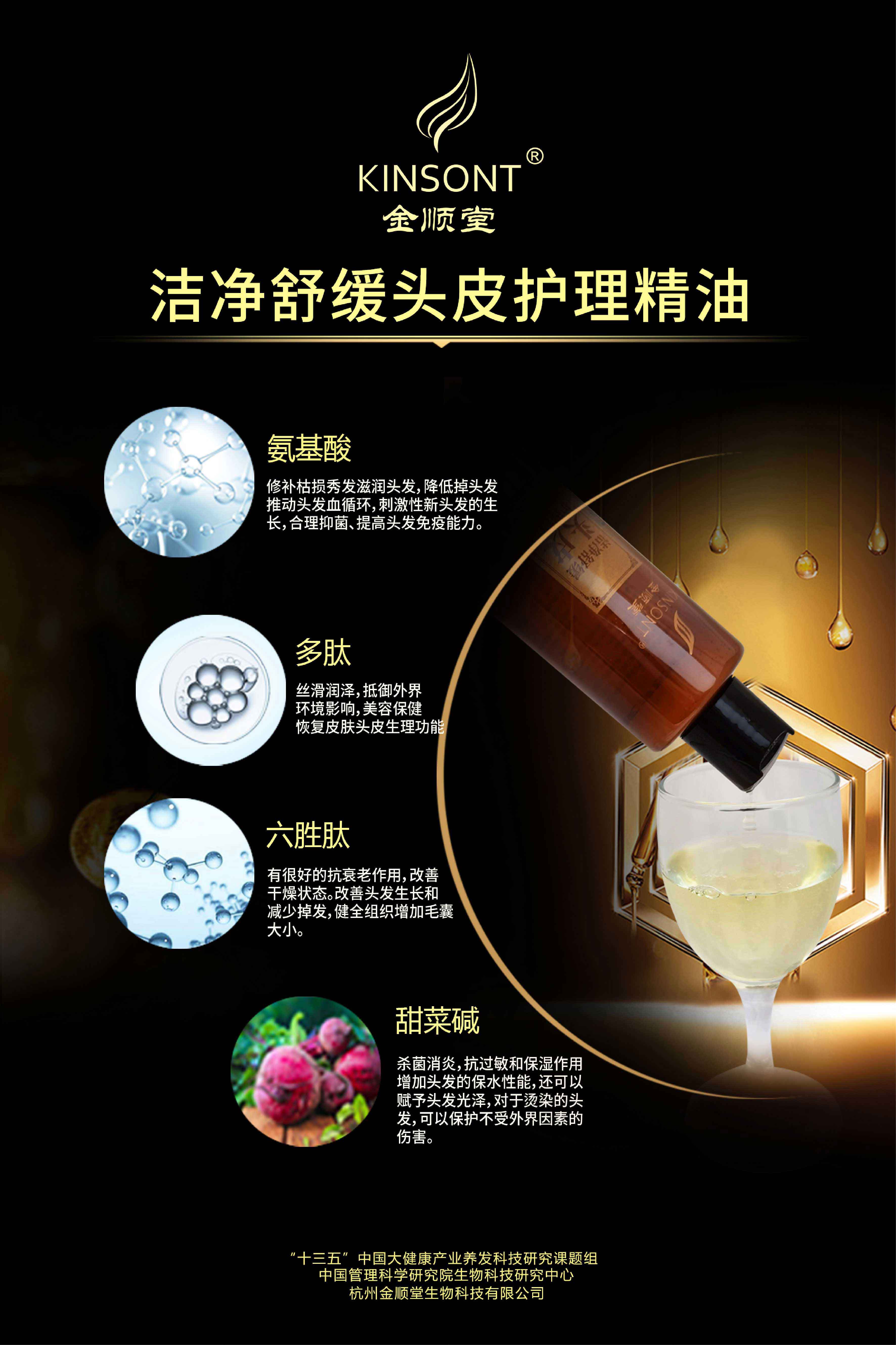洁净舒缓头皮护理精油