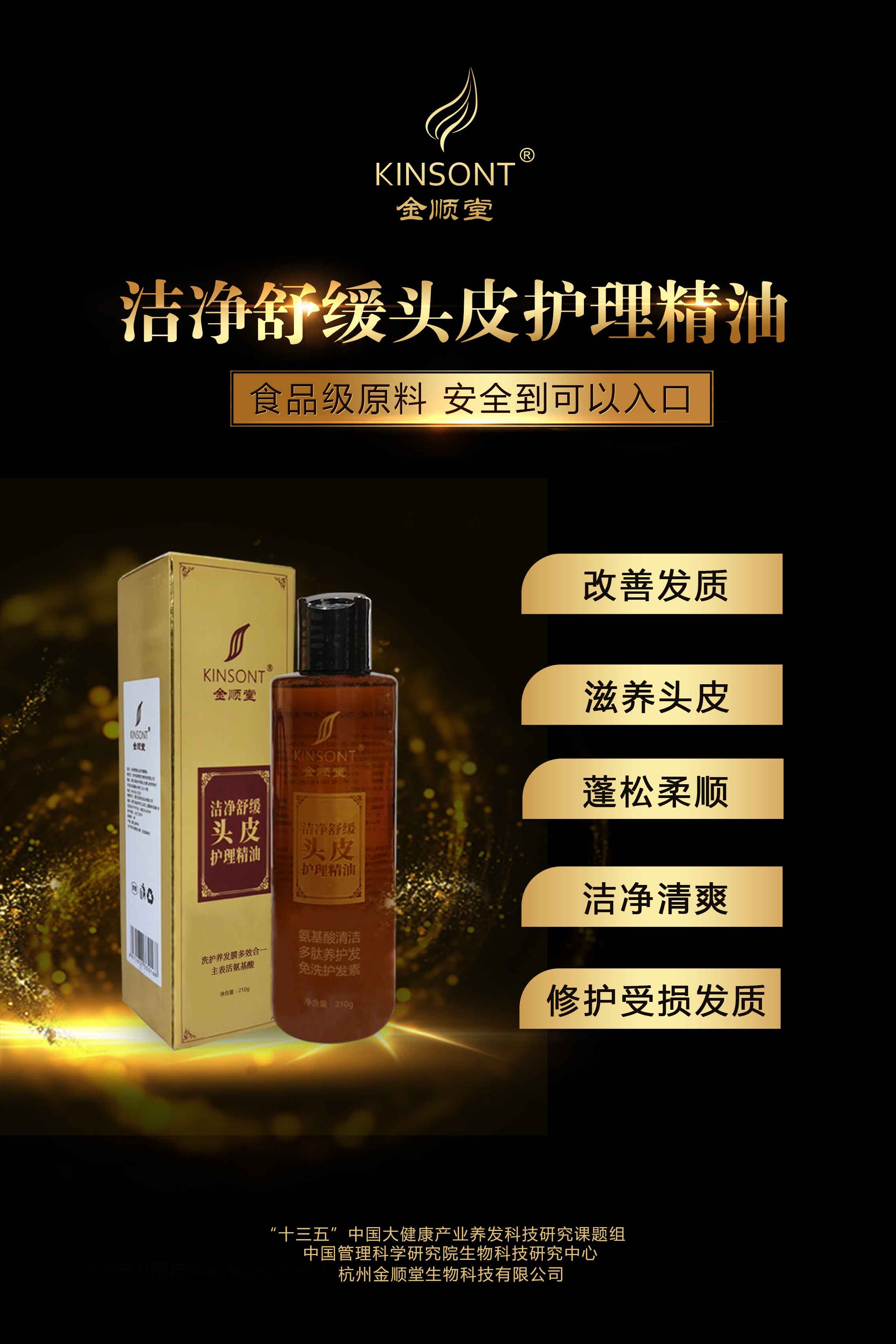洁净舒缓头皮护理精油