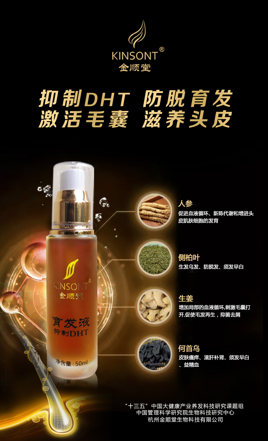 育发液