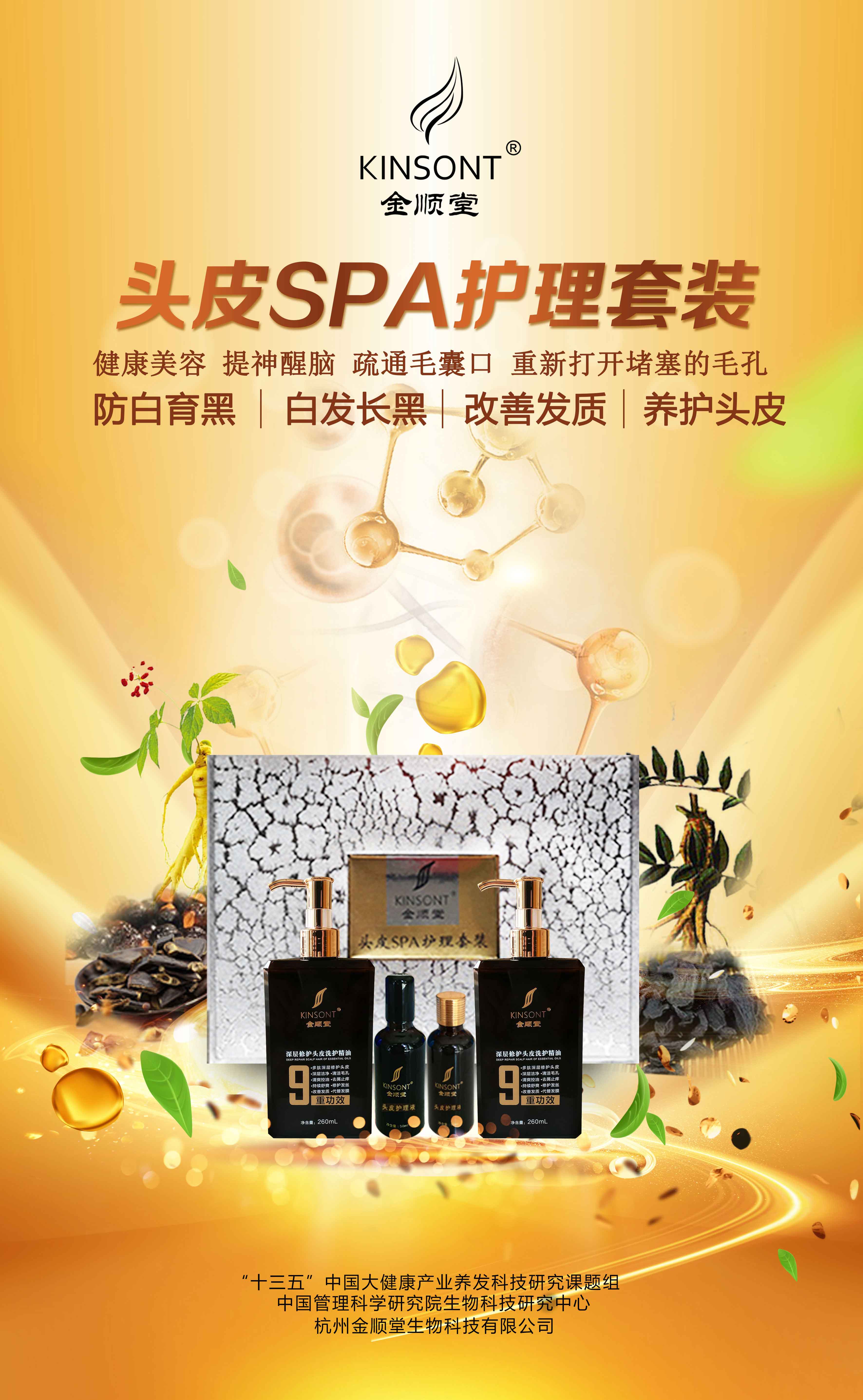 spa护理套装