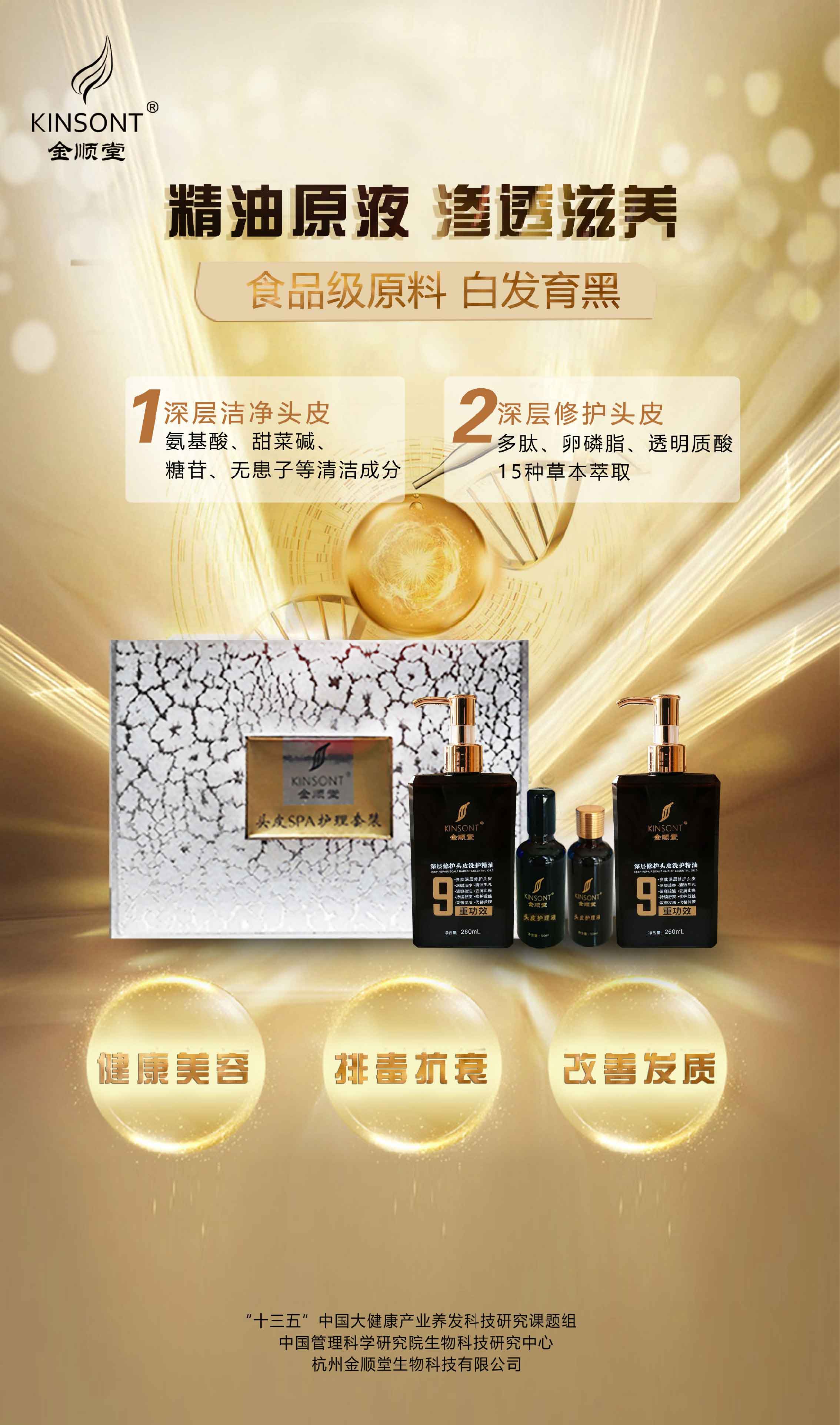 spa护理套装