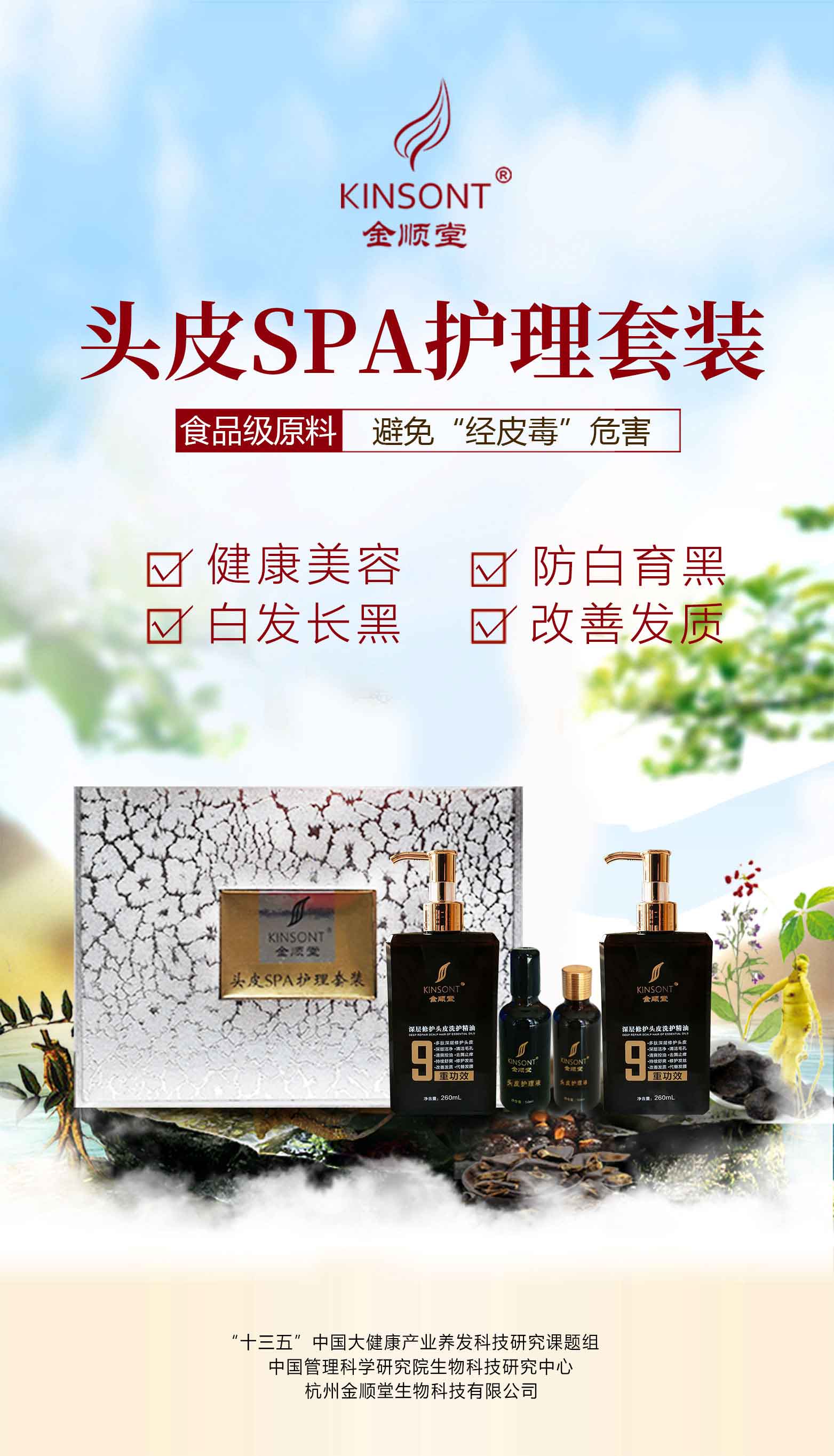 spa护理套装
