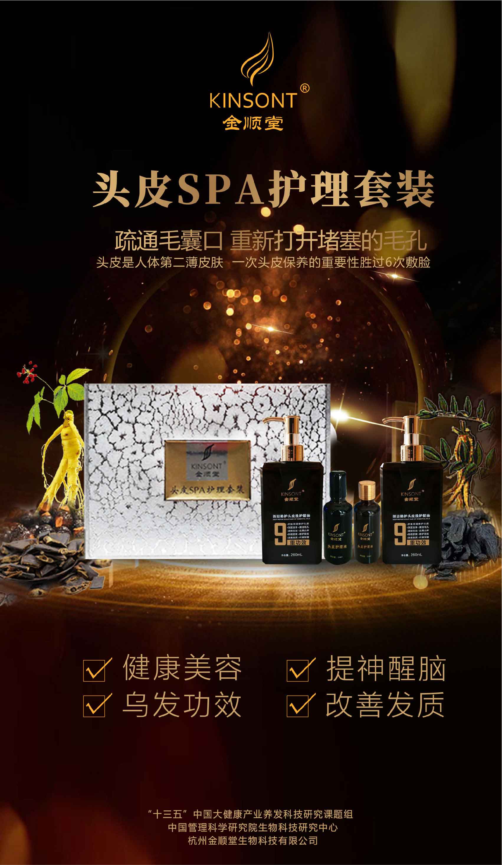 spa护理套装