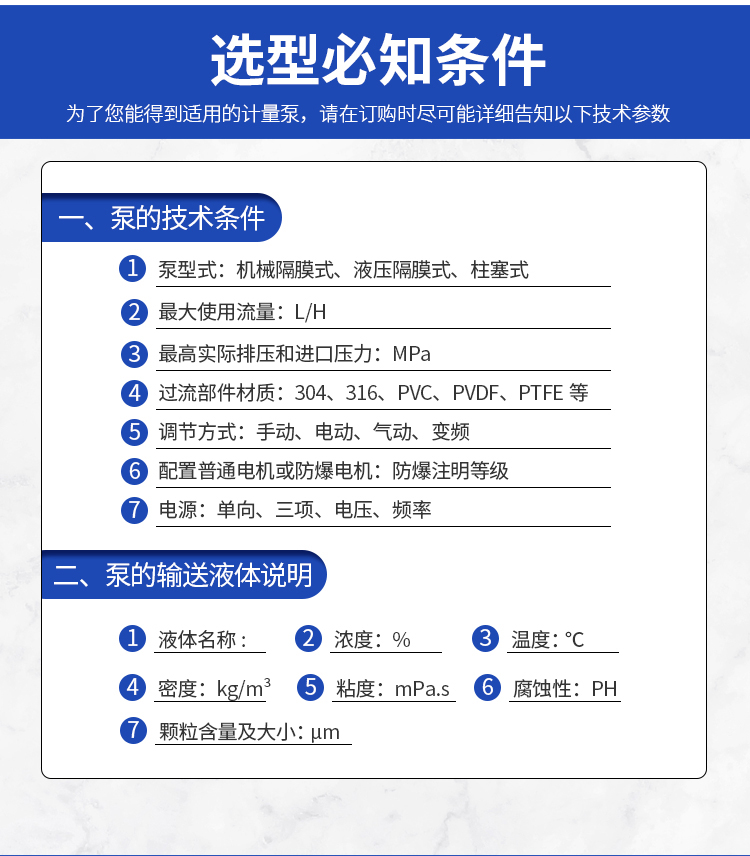 GWM机械隔膜计量泵_07.jpg