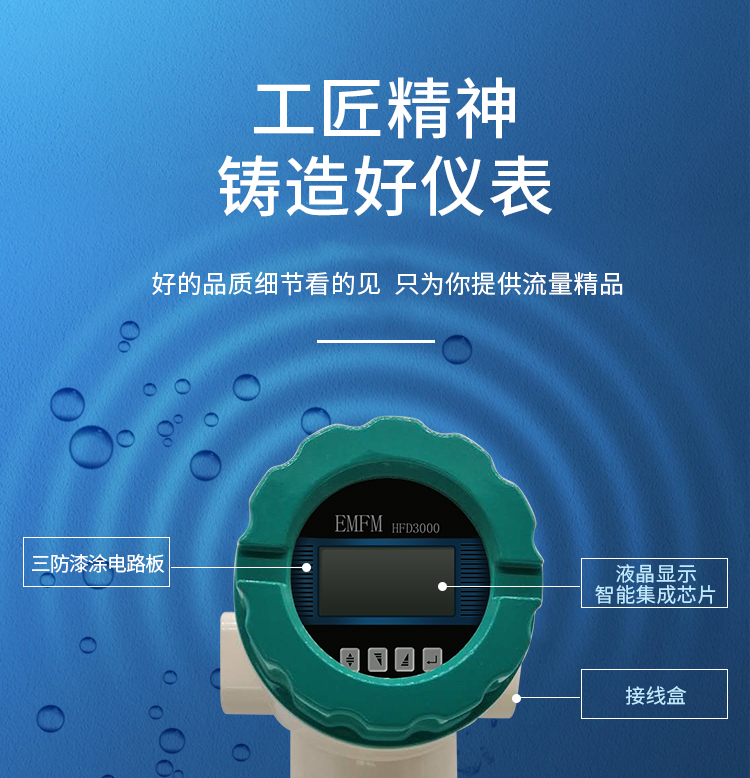 流量计详情页_12.jpg