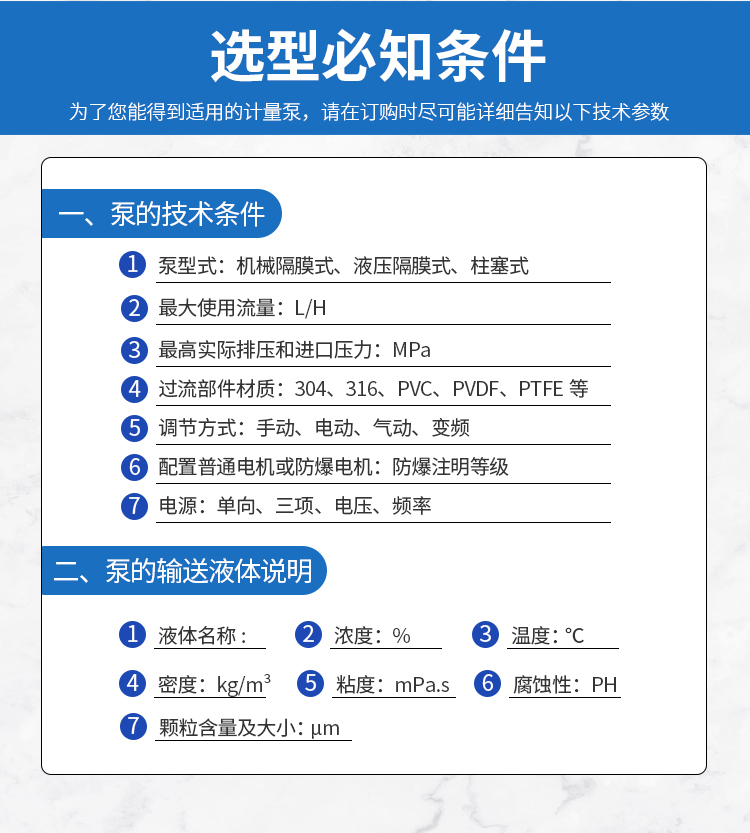 JGM机械隔膜计量泵_06.jpg
