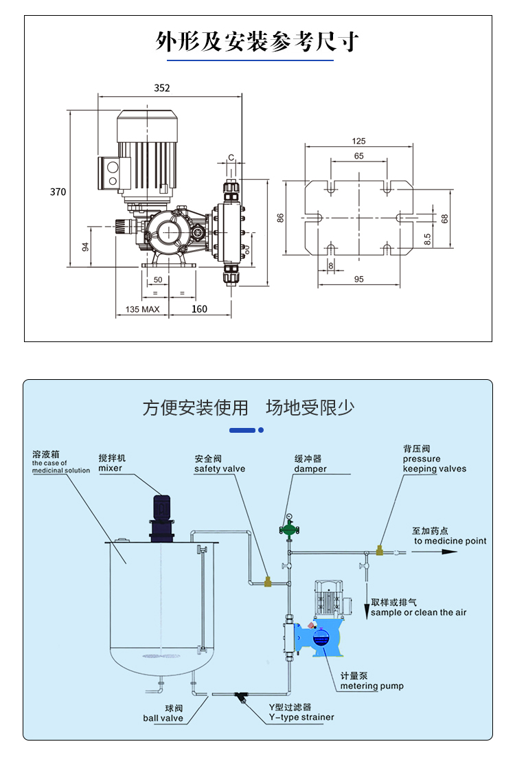 JGM机械隔膜计量泵_08.jpg