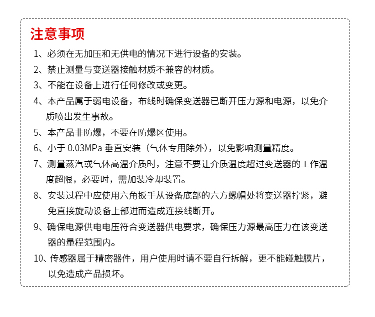 四氟液位变送器_08.jpg