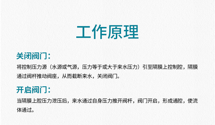 Y型气动隔膜阀_03.jpg