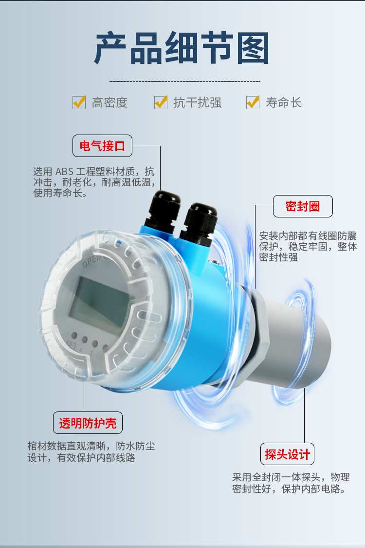 超声波液位计_04.jpg