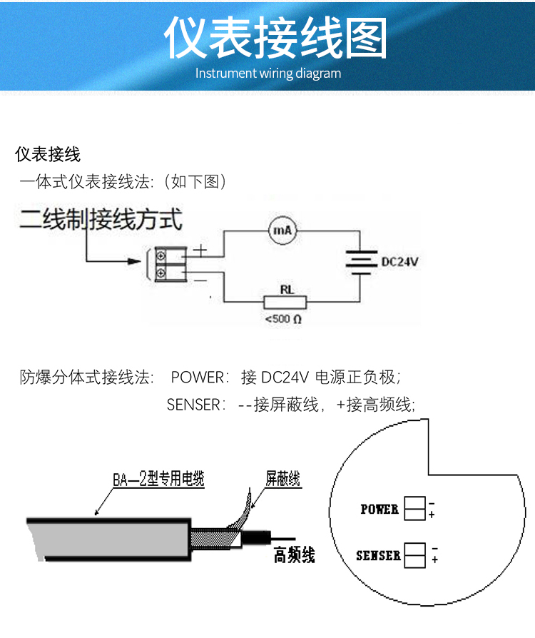 超声波液位计_07.jpg