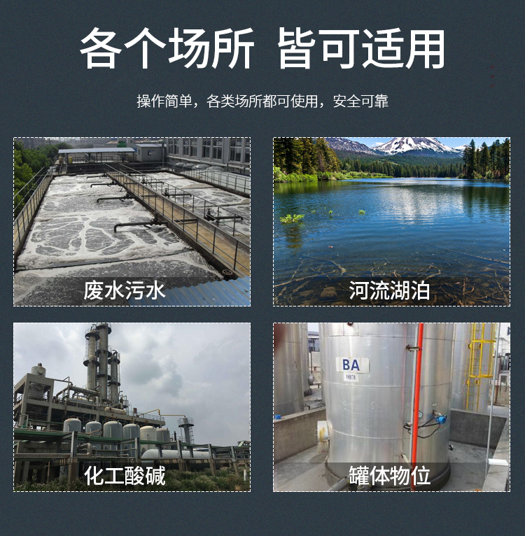 超声波液位计_12.jpg