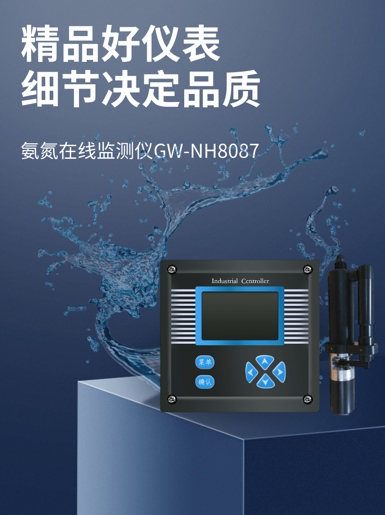 姘ㄦ爱鍦ㄧ嚎鐩戞祴浠狦W-NH8087_1@鍑＄蹇浘.png