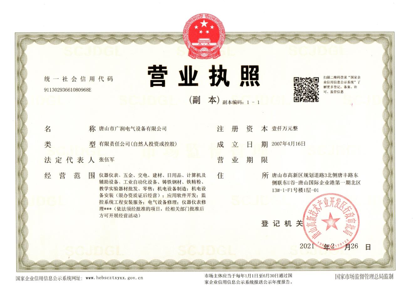 荣誉资质