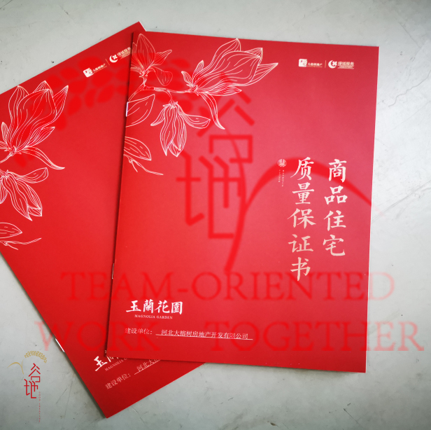 企业画册
