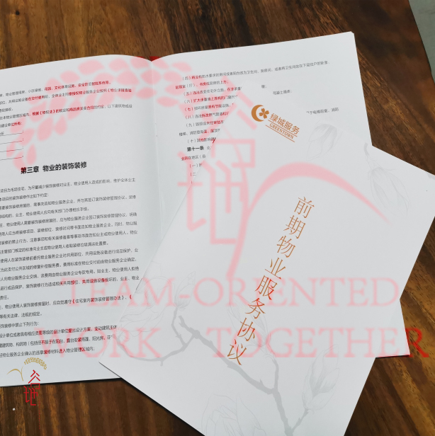 企业画册