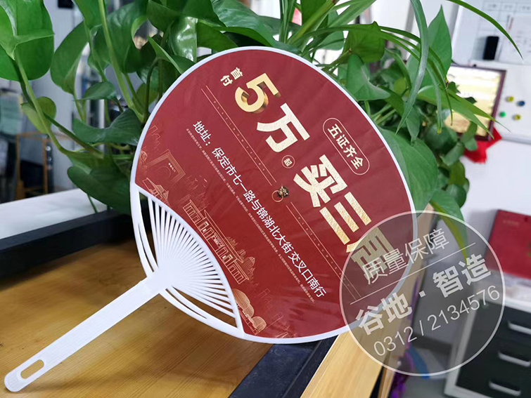 扇子