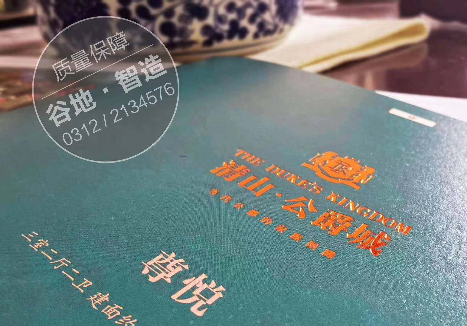 户型折页1