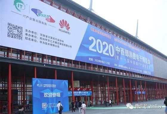 国威西部电子博览展会-1.jpg