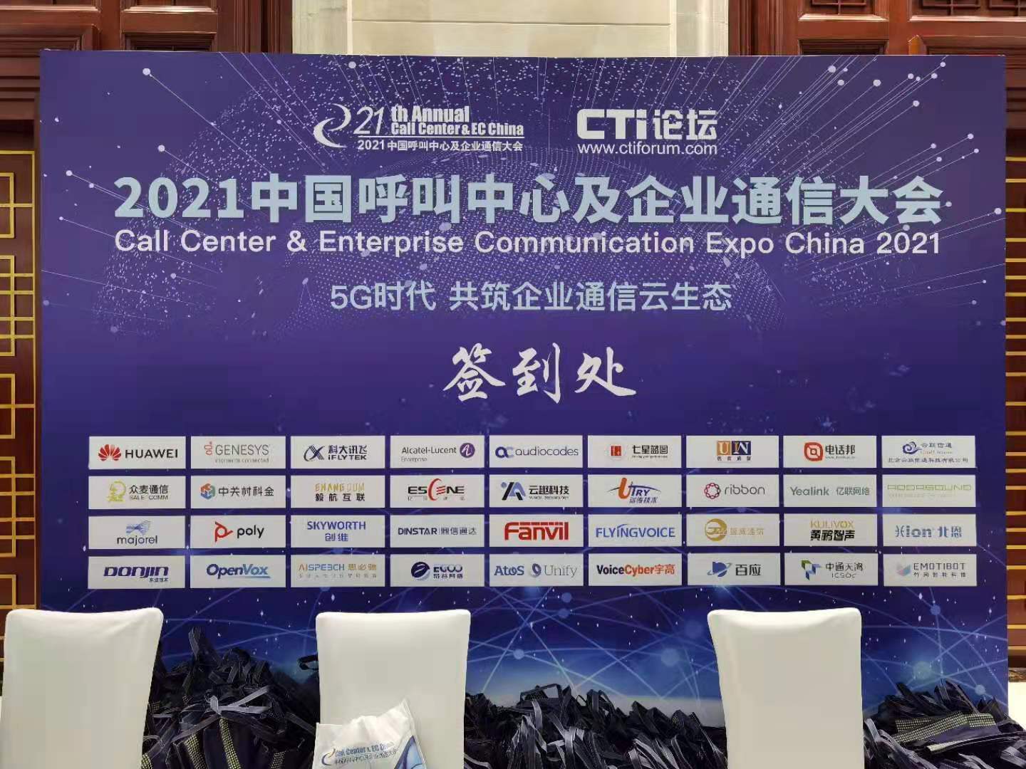 国威2021年企业通信大会1.jpg